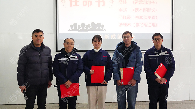 新力鍋爐精益化管理大會